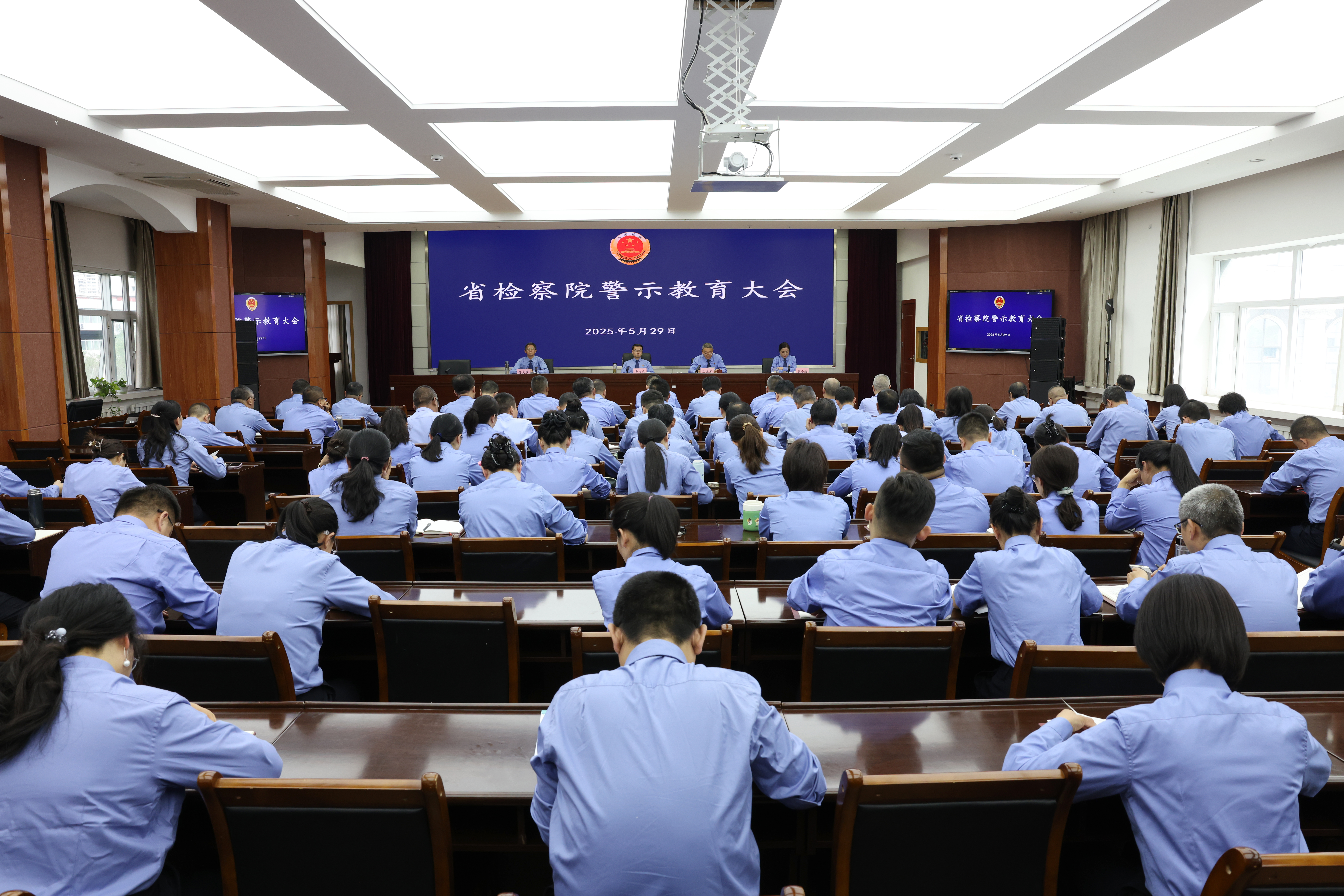 省检察院召开警示教育大会同时对端午假期廉洁过节提出要求